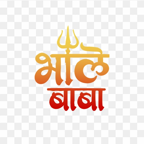 Bhole Baba Hindi Calligraphy Text free PNG